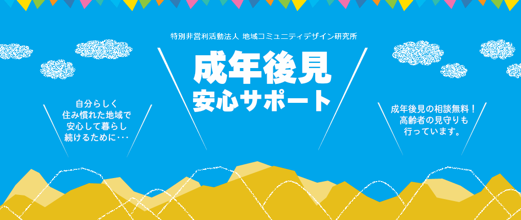 ホリデイ・トレッキング・クラブ