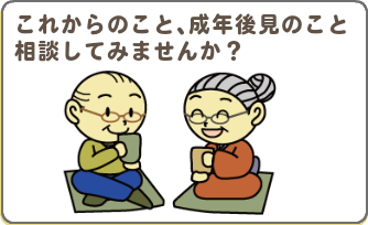 あなたも参加しませんか？