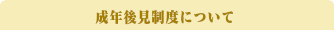 おすすめスポット