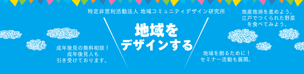 ホリデイ・トレッキング・クラブ